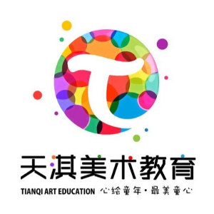 天淇美术教育